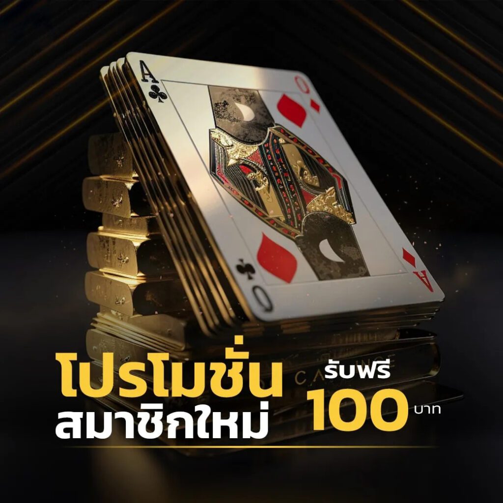 โปร แทงหวย 2