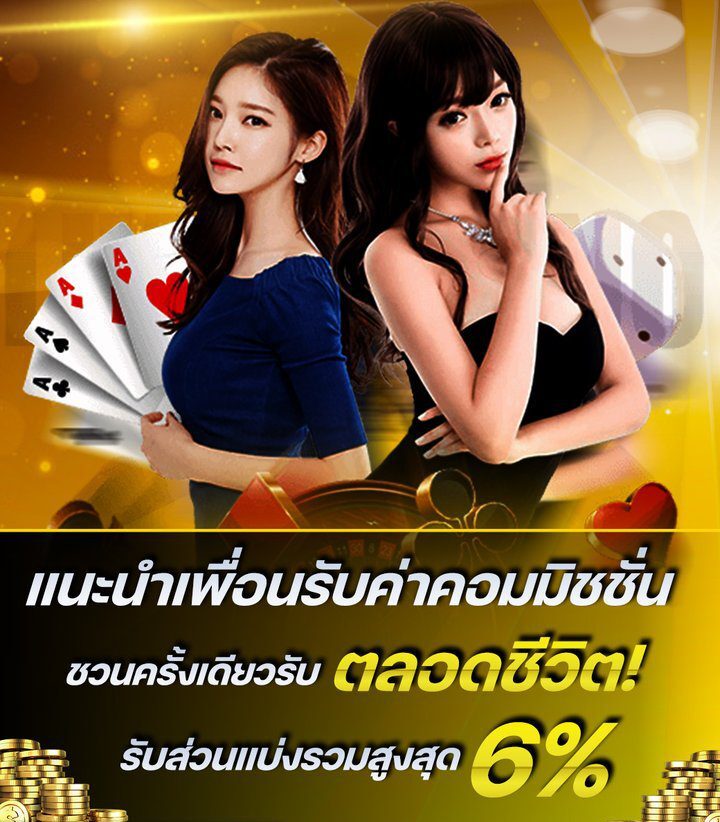 โปรหวยแนะนำเพื่อน